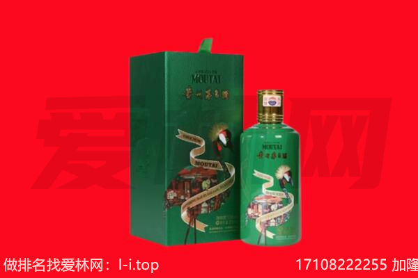 齐齐哈尔富裕回收出口茅台酒.jpg