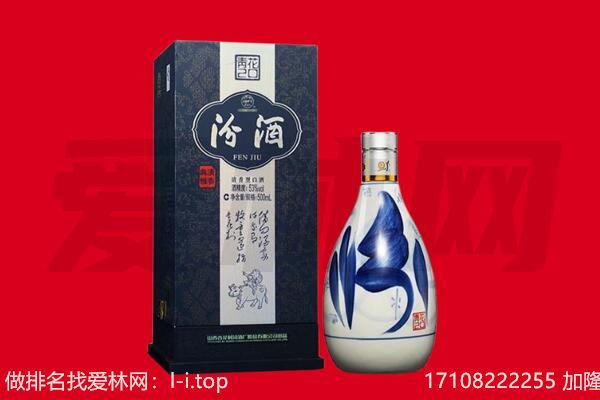 齐齐哈尔富裕回收汾酒.jpg