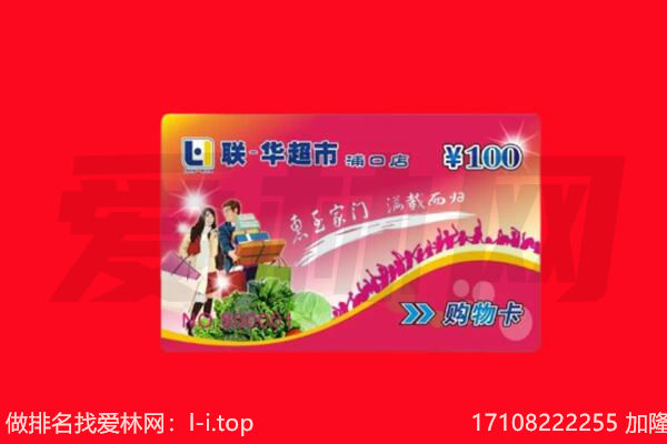 齐齐哈尔富裕购物卡回收.jpg