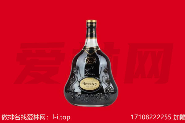 齐齐哈尔富裕回收轩尼诗