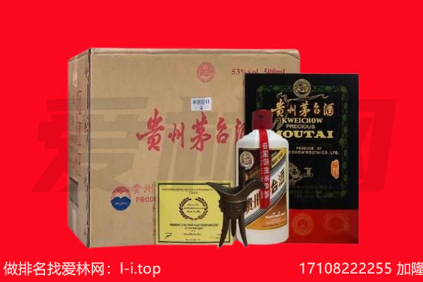 齐齐哈尔富裕回收茅台酒礼盒空酒瓶.jpg